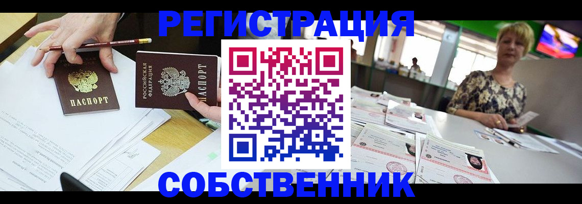 пропишу в квартире в Кувандыке