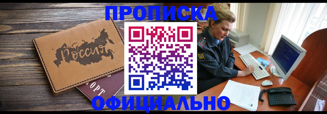 пропишу в квартире в Кувандыке