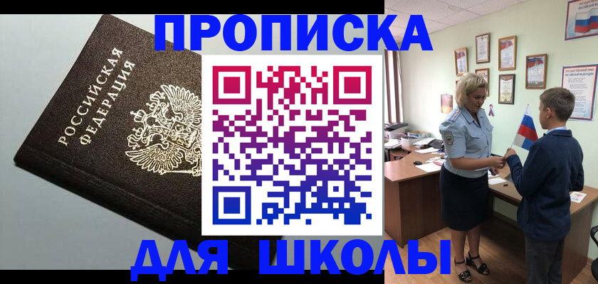 где прописаться в Кувандыке