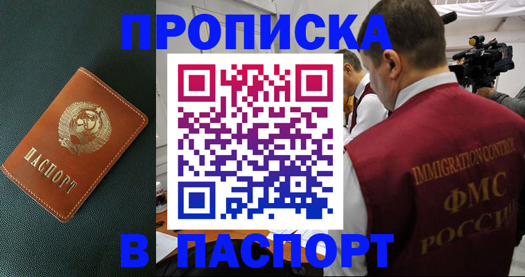 прописка иностранных граждан в Кувандыке