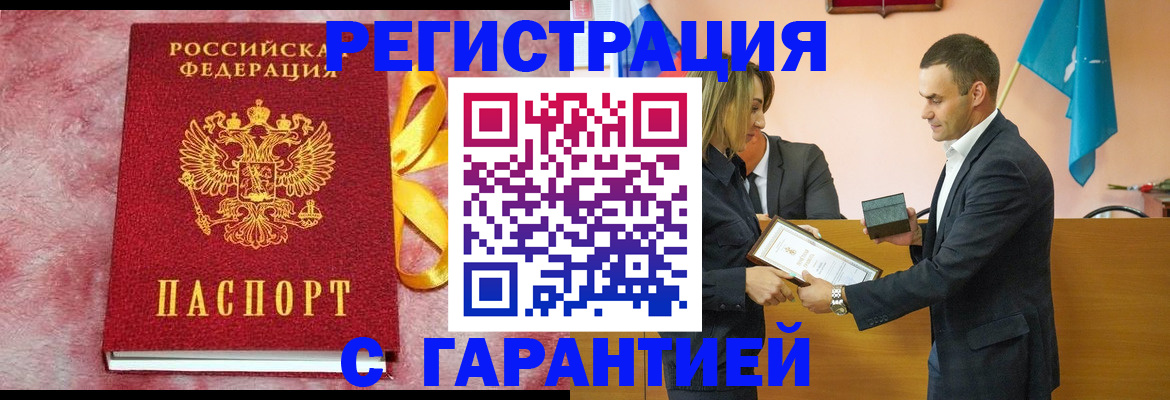 временная регистрация собственник в Кувандыке